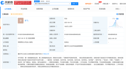 字節(jié)跳動(dòng)進(jìn)軍汽車行業(yè) 全資子公司注冊(cè)汽車科技公司，布局計(jì)算機(jī)軟硬件零售