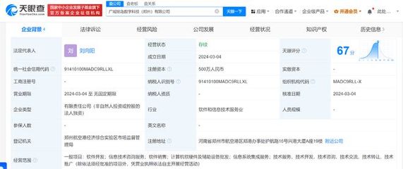 吉利旗下廣域銘島在鄭州成立數字科技新公司，布局計算機軟硬件零售業務
