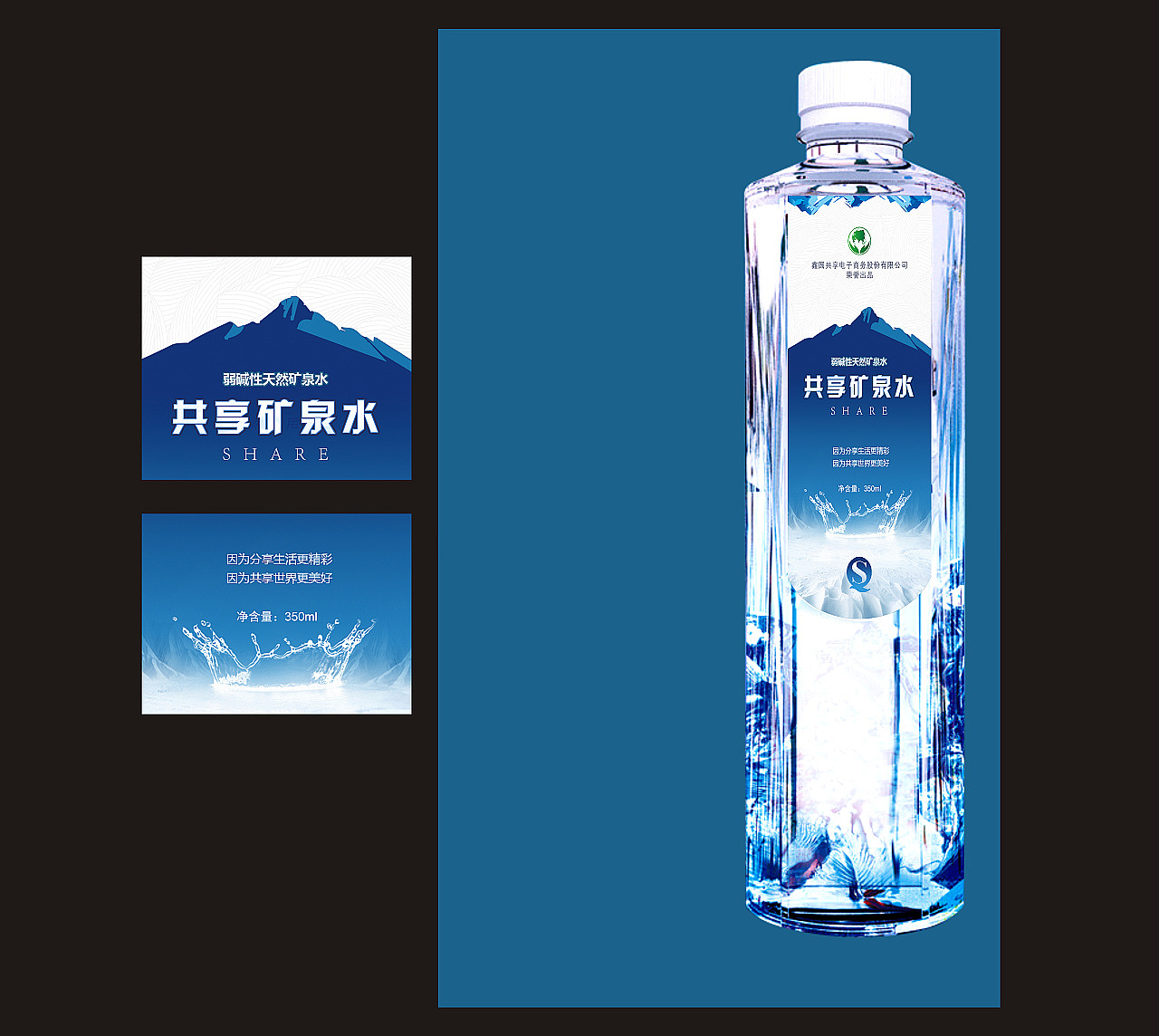 清泉一瞥 礦泉水包裝平面設(shè)計(jì)的藝術(shù)與市場(chǎng)策略